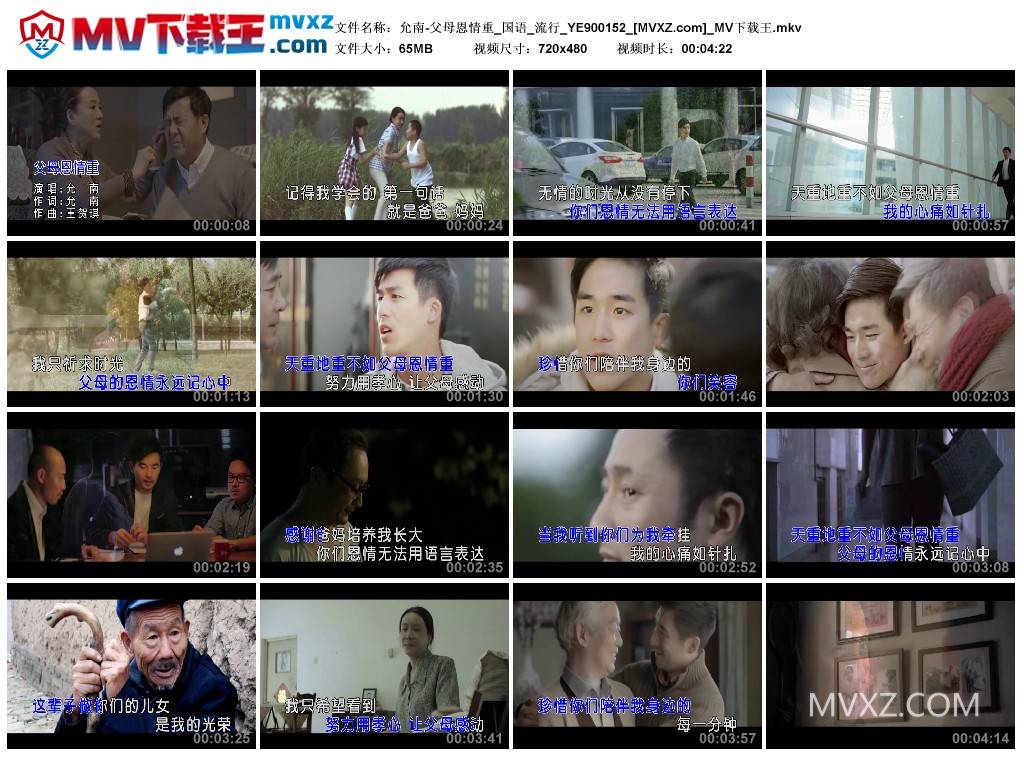 允南-父母恩情重_国语_流行_YE900152